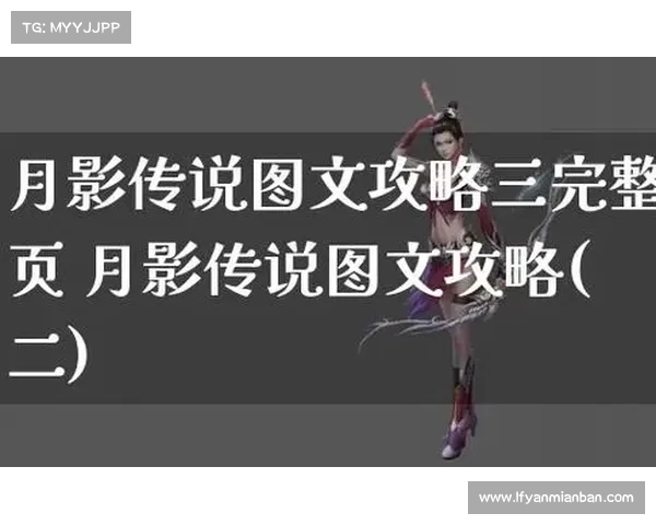 揭秘月影传说：探寻最佳职业选择