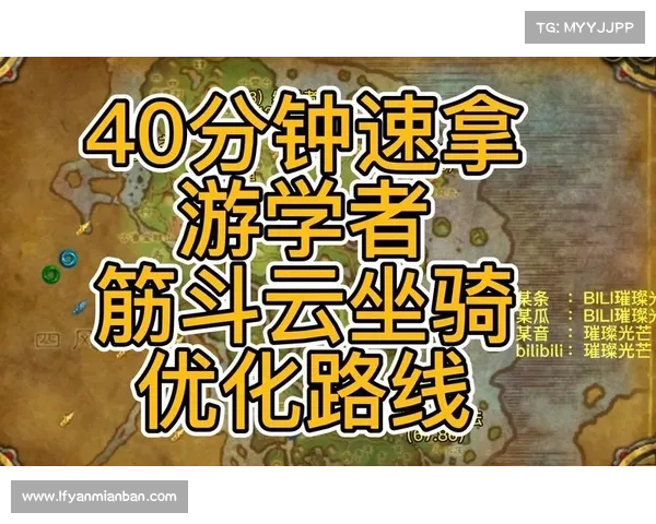 魔兽世界游学者声望提升攻略详解与技巧分享