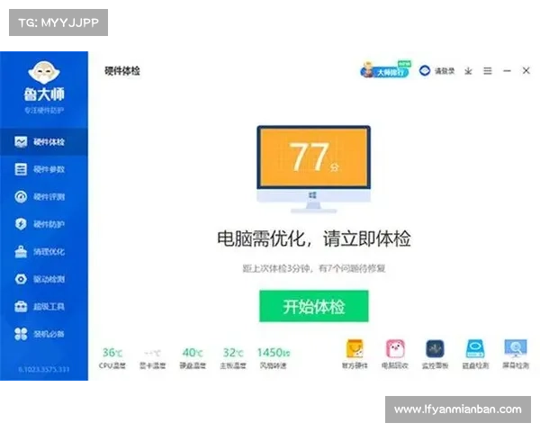 鲁大师最佳设置技巧:提升电脑性能的三大实用方法分享 鲁大师最佳设置技巧:提升电脑性能的三大实用方法分享