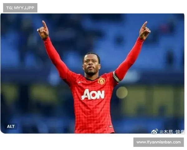 埃弗拉的足球生涯成就与贡献深度解析及其对全球足坛的影响