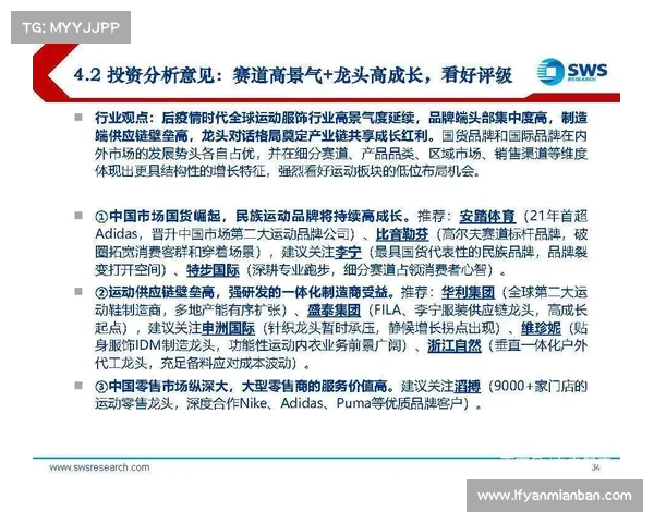 揭幕战背后的战略布局与精心准备揭示球队成功的关键因素