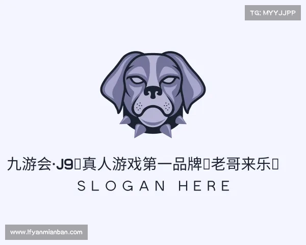 认识九游会·J9：真人游戏第一品牌，老哥来乐！